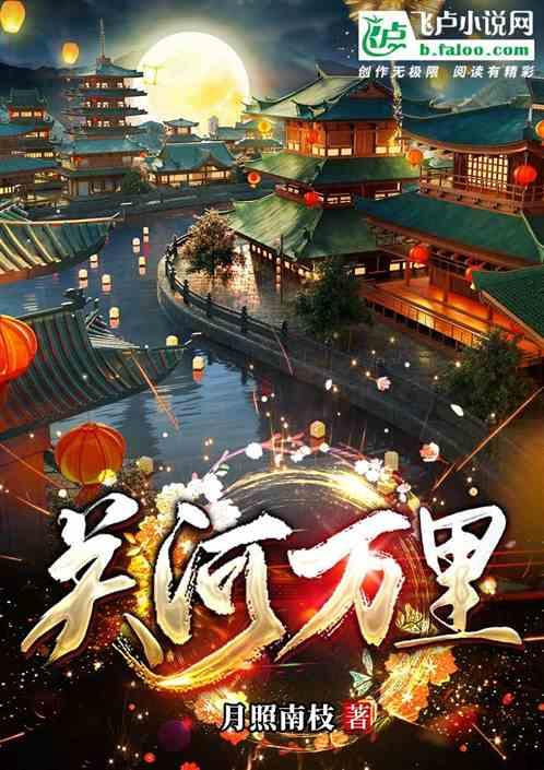 万里关河归梦想
