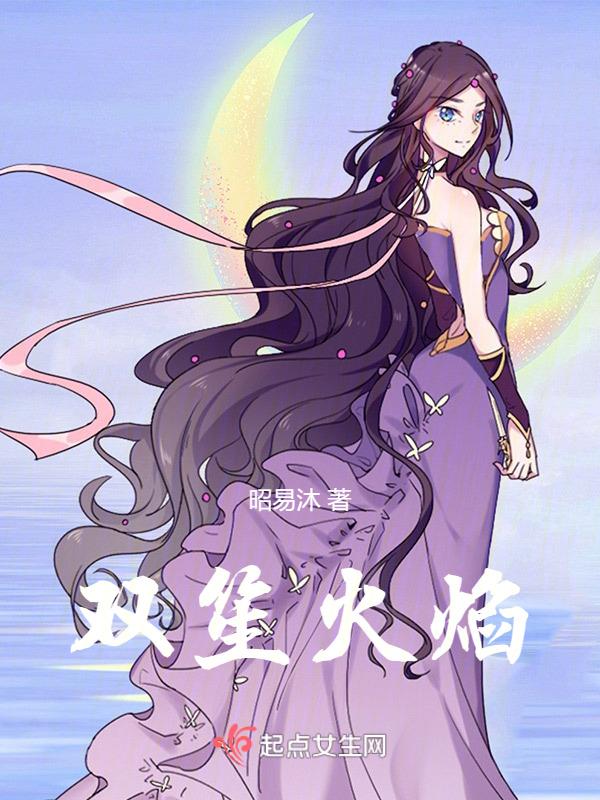 双生火焰情感链接会心跳加速吗怎么解决