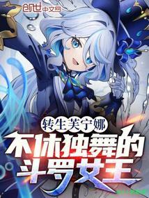转生芙宁娜
