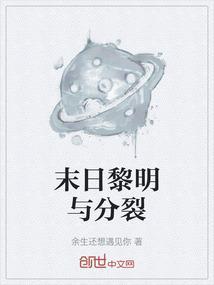 黎明末日游戏