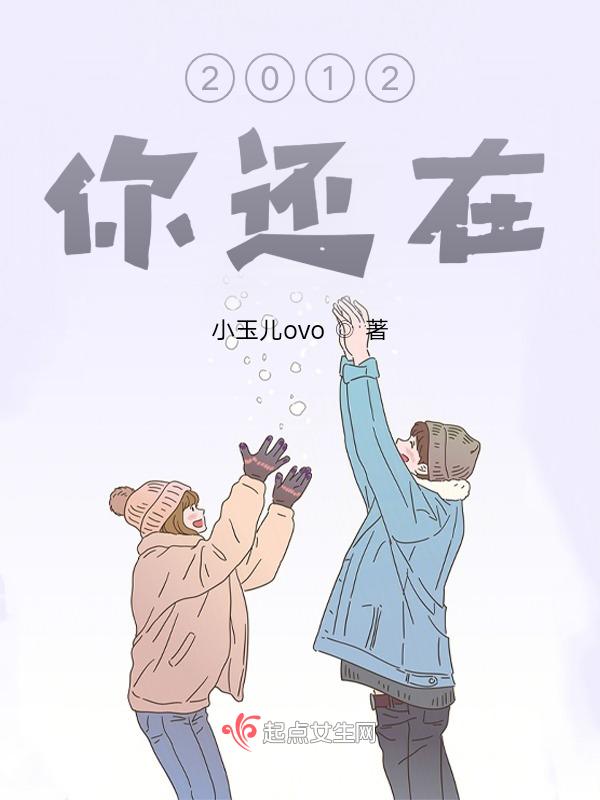 你还在吗是什么歌