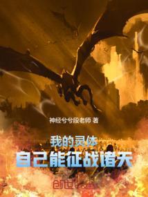 我的灵魂能附身漫画