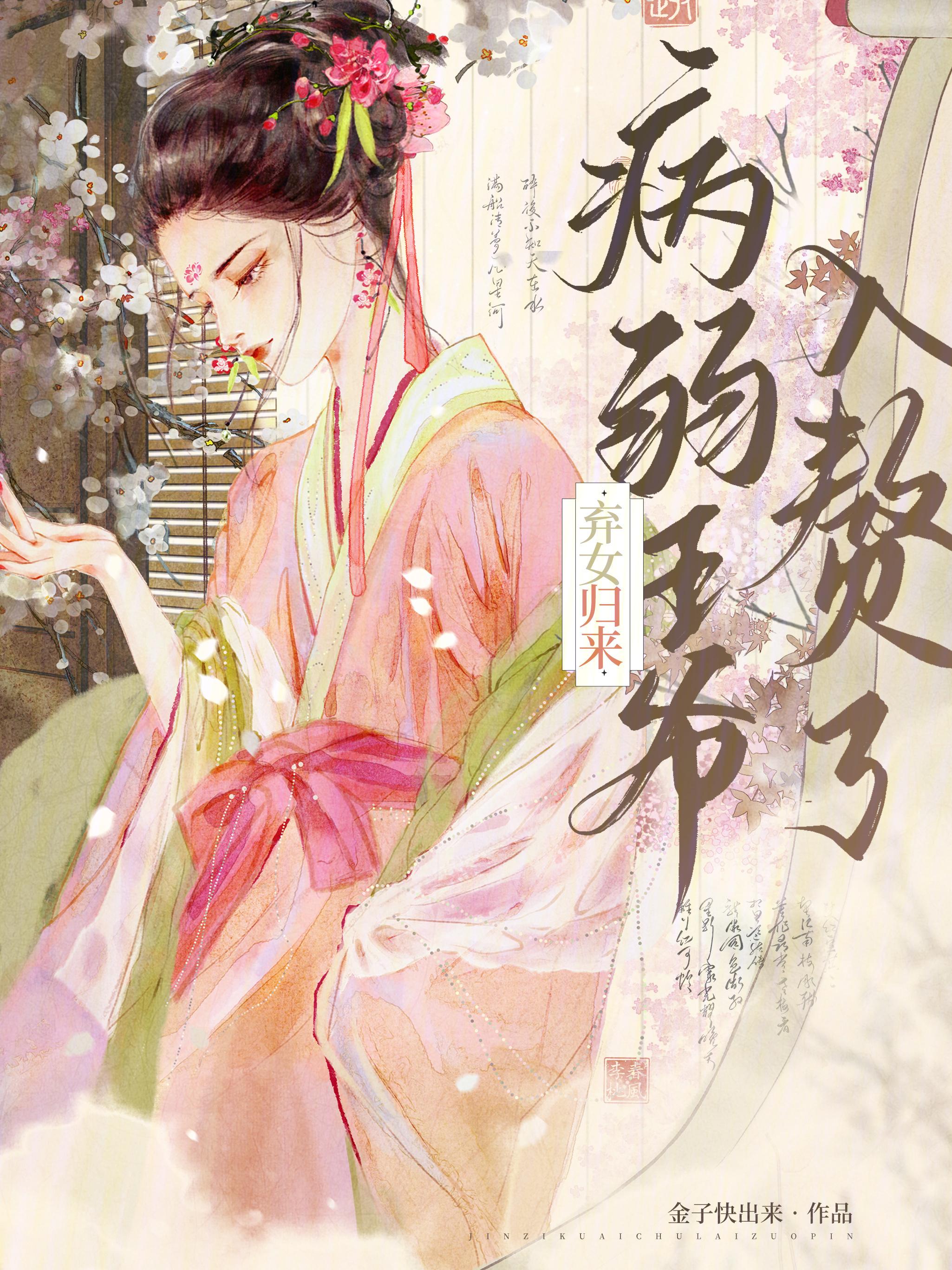 弃女归来毒妃狠嚣张