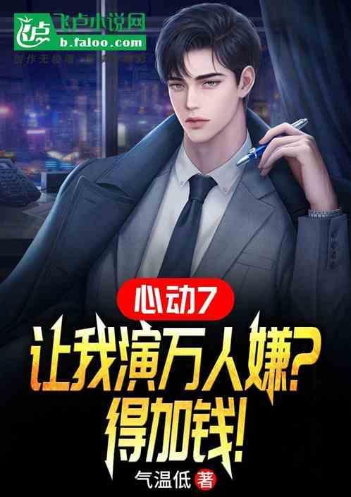 心动万千