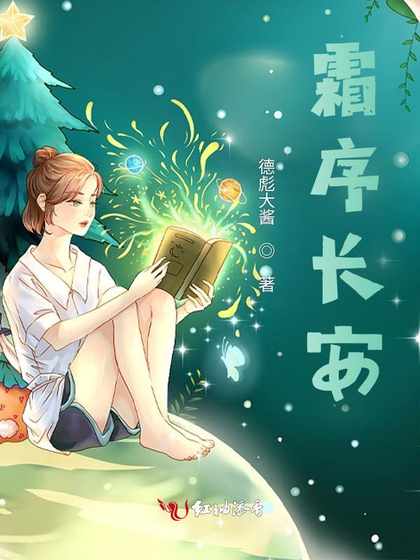 长安幻想旱霜