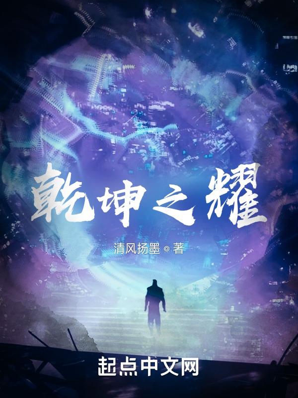 乾坤之地