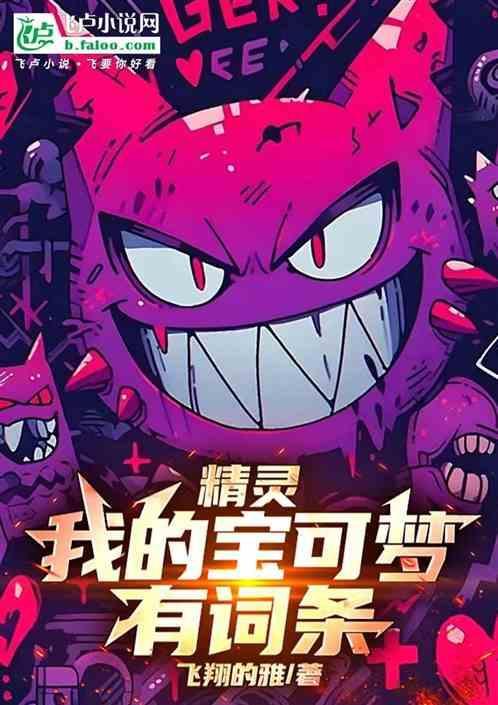 我的精灵宝可梦之旅