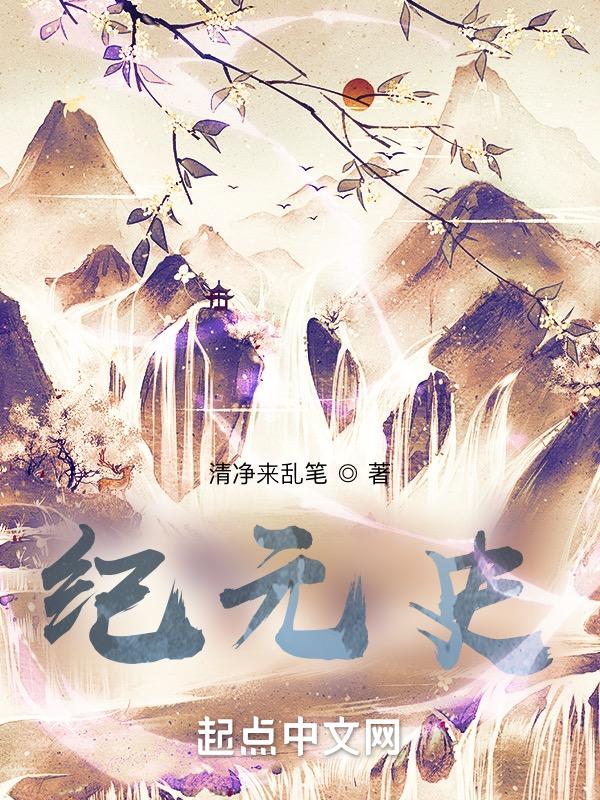 最后纪元史低