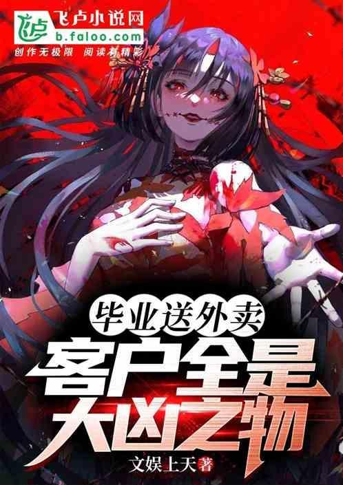 985毕业送外卖