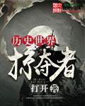 掠夺世界的