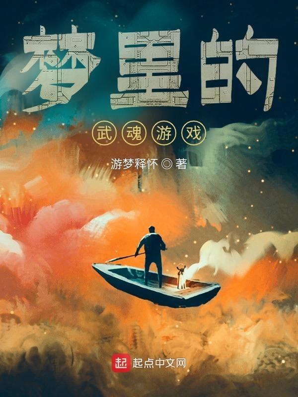 现实世界到底能不能修仙