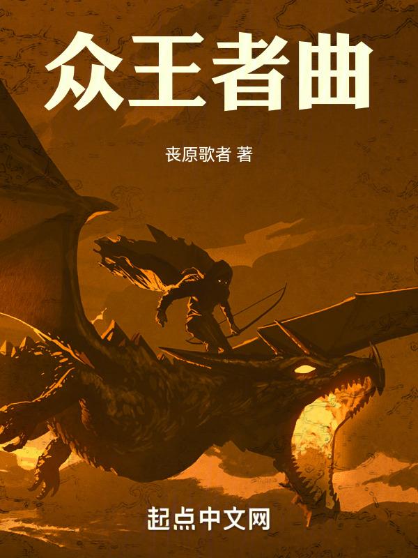 王者上分神曲