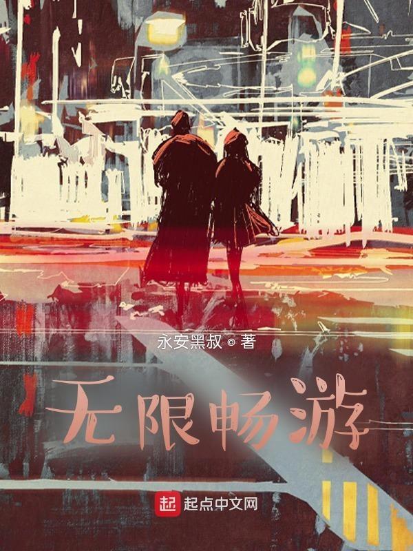 无限畅游包