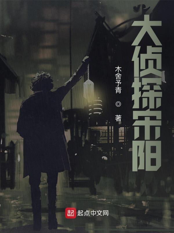 大侦探角色
