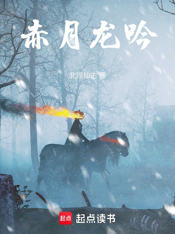 月龙吟是啥