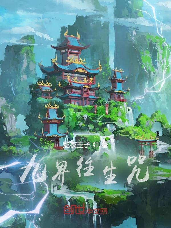 往生咒教念诵