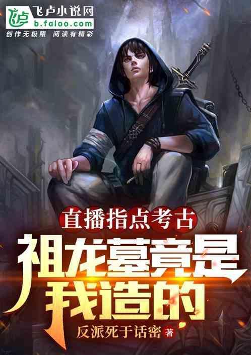 祖龙介绍