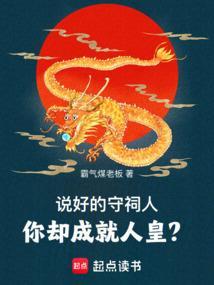 守祠堂的人