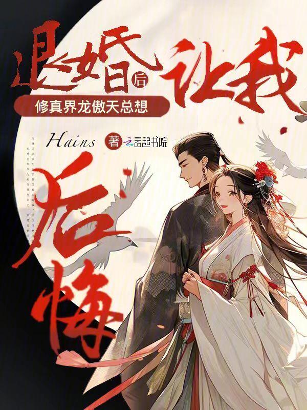 玄幻退婚