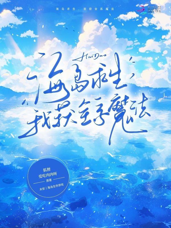 海岛求生排行榜