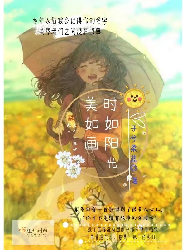 阳光如初