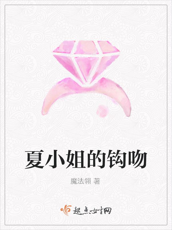 夏小姐桑旗