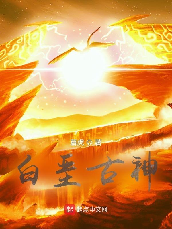 白垩纪的巨无霸