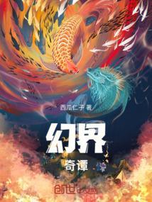奇幻世界2