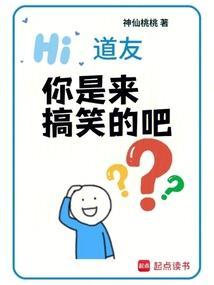 道友是什么意思网络用语
