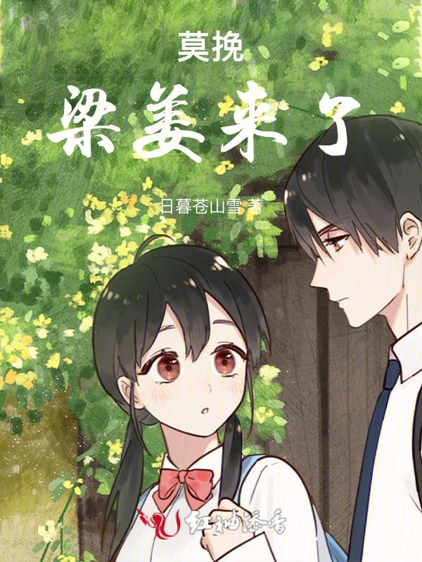 梁莫梁晏兮肉