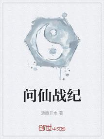 问仙手游攻略