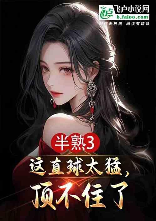 半熟是哪里方言