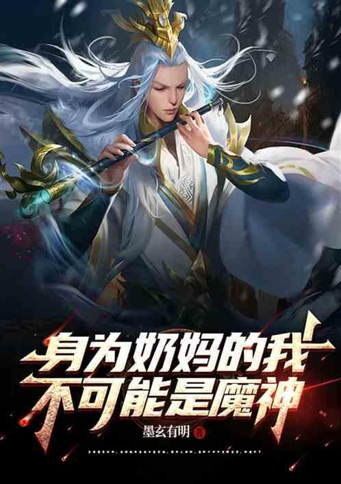我当奶妈的事情