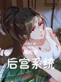 超时空bug