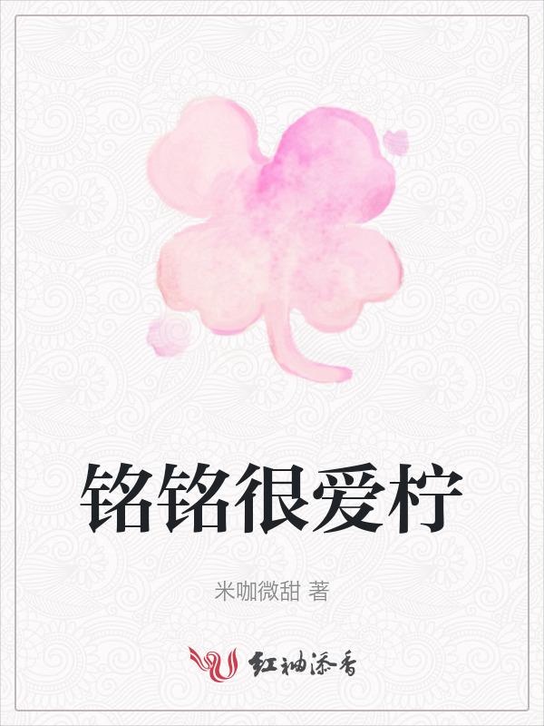 铭铭铭铭