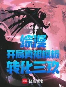 综漫二次元