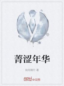 青涩年华是成语吗
