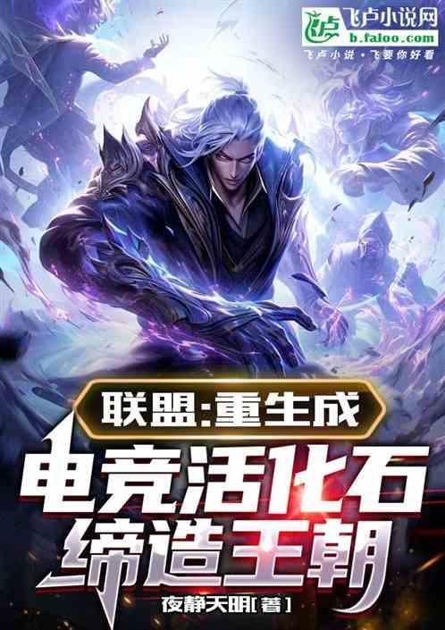 联盟之电竞称神