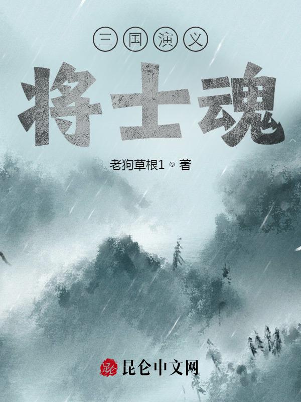 三国演义战将