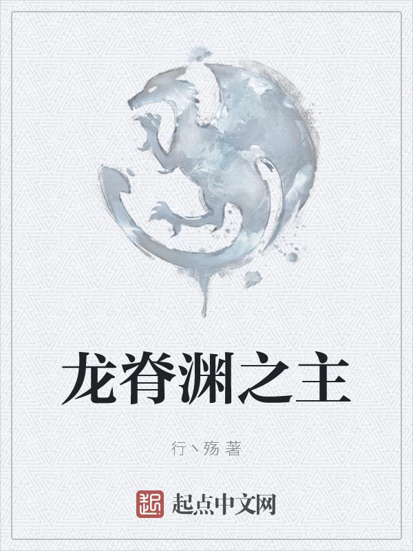原神龙脊山脉解密