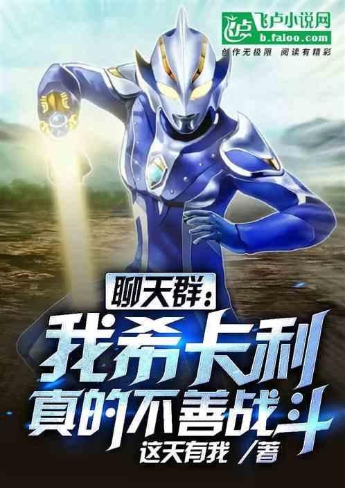 希卡利的视频