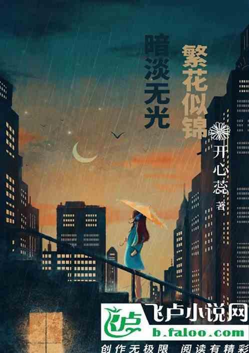黯淡无光的含义