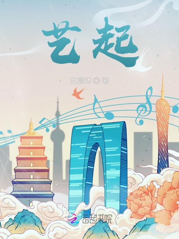 艺启美医疗美容