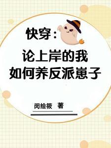 快穿之拯救世界攻略