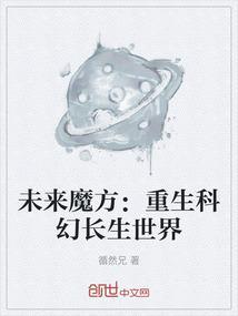 末来魔法校官网