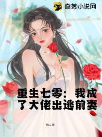 重生七零成为大佬