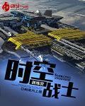 斗魂卫之玄月奇缘叫什么
