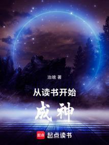 读书从什么读起