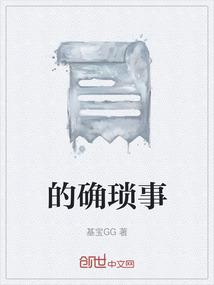 琐事拼音怎么写