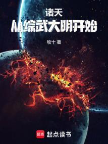 诸天从全球高武